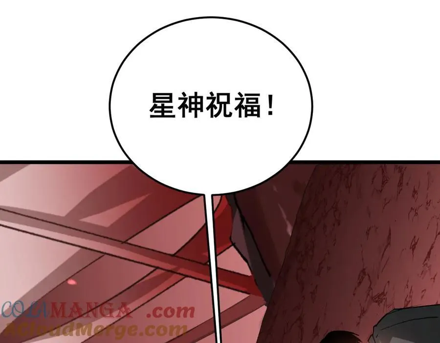第38话 小甲繁殖 第49页