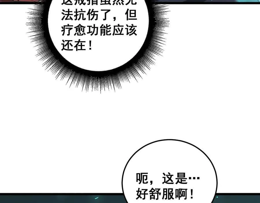 第38话 小甲繁殖 第52页