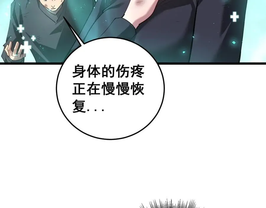 第38话 小甲繁殖 第54页