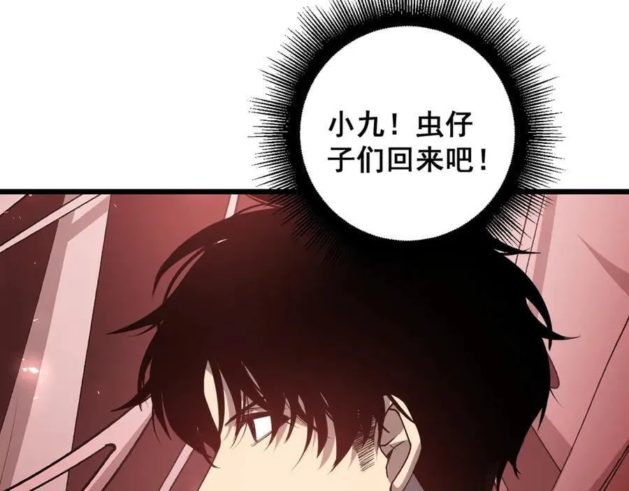 第38话 小甲繁殖 第55页