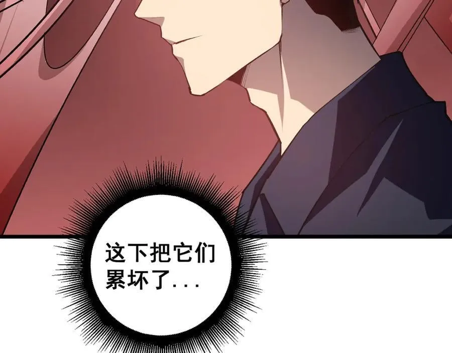第38话 小甲繁殖 第56页