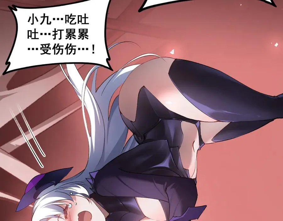 第38话 小甲繁殖 第58页