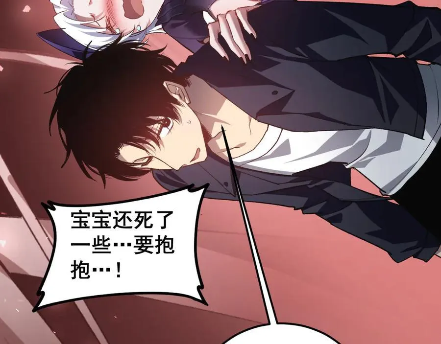 第38话 小甲繁殖 第59页