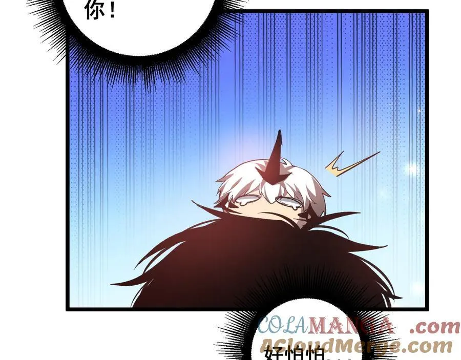 第38话 小甲繁殖 第61页