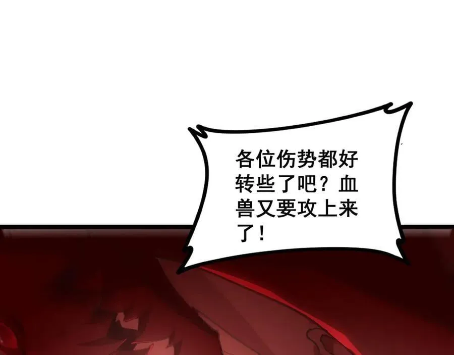 第38话 小甲繁殖 第63页