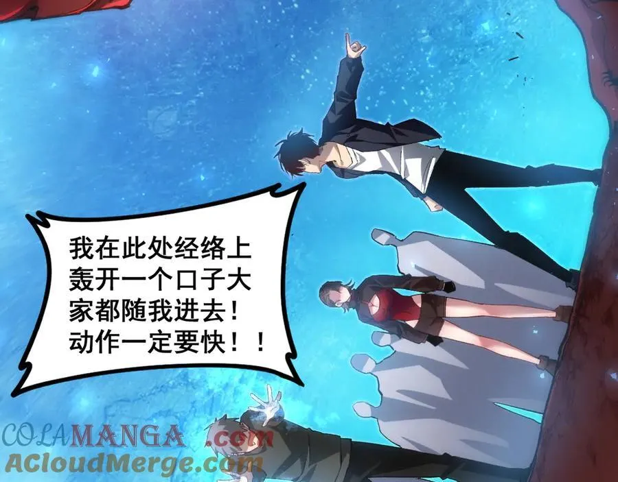 第38话 小甲繁殖 第65页