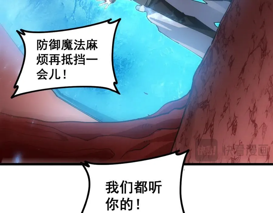 第38话 小甲繁殖 第66页