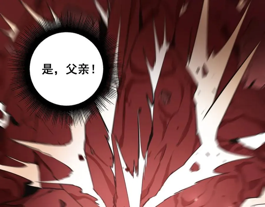 第38话 小甲繁殖 第68页