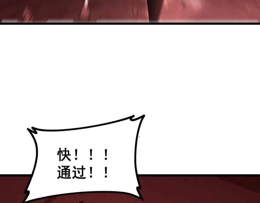 第38话 小甲繁殖 第70页