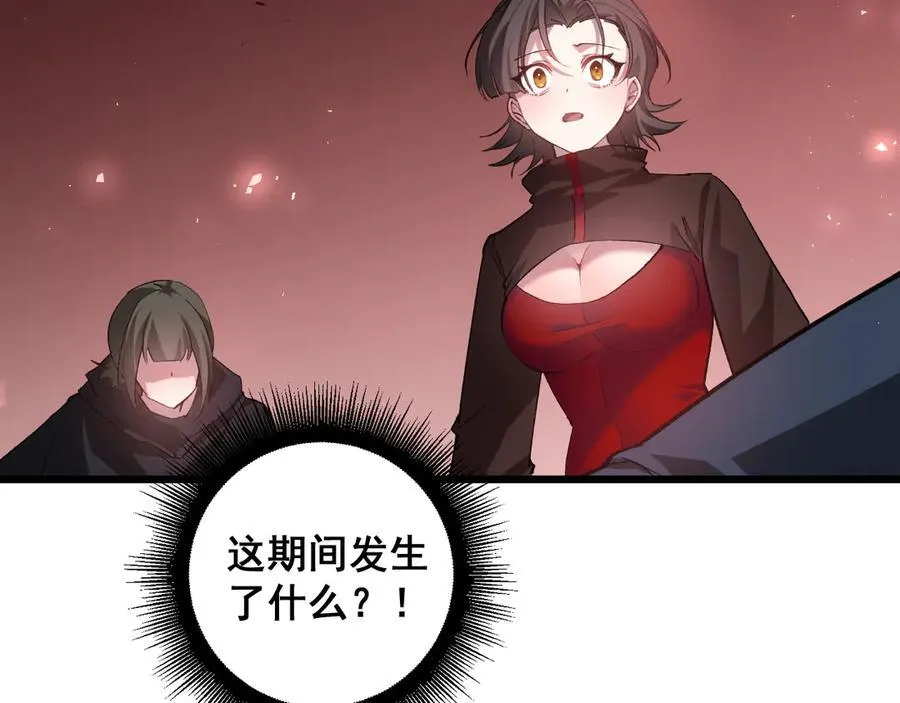第38话 小甲繁殖 第74页