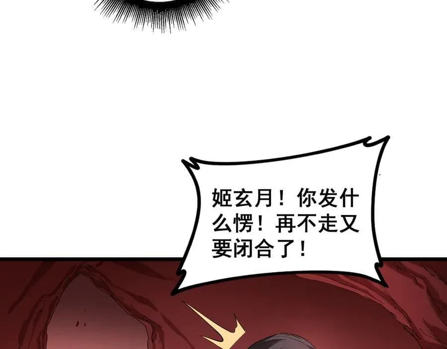 第38话 小甲繁殖 第75页