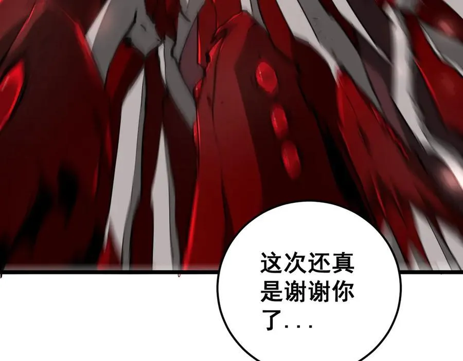 第38话 小甲繁殖 第80页