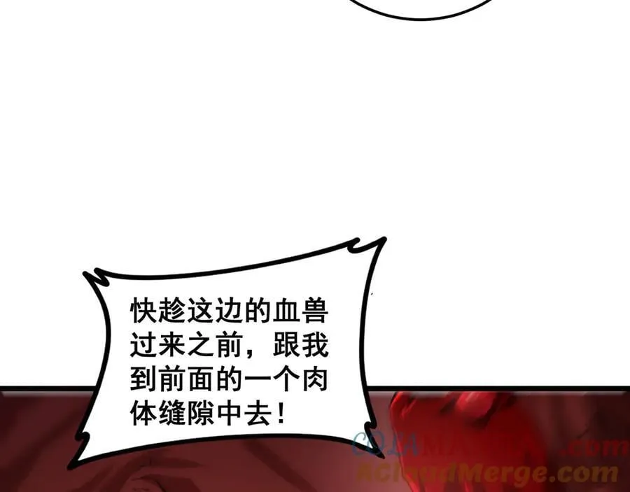 第38话 小甲繁殖 第81页