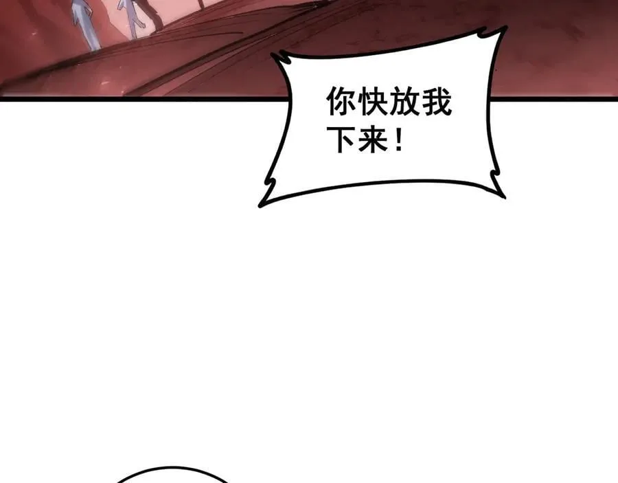 第38话 小甲繁殖 第83页