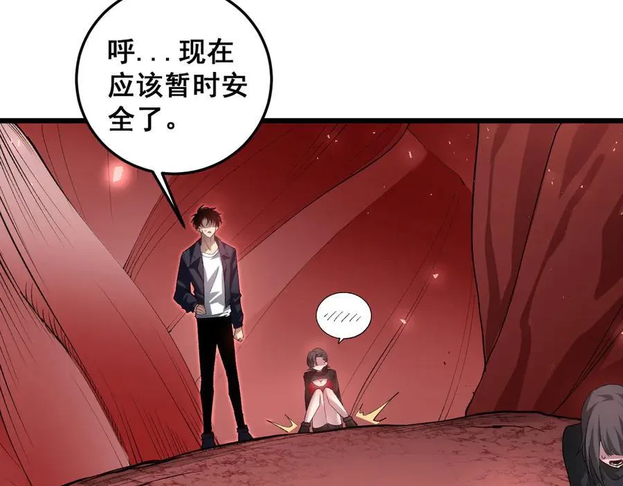 第38话 小甲繁殖 第84页