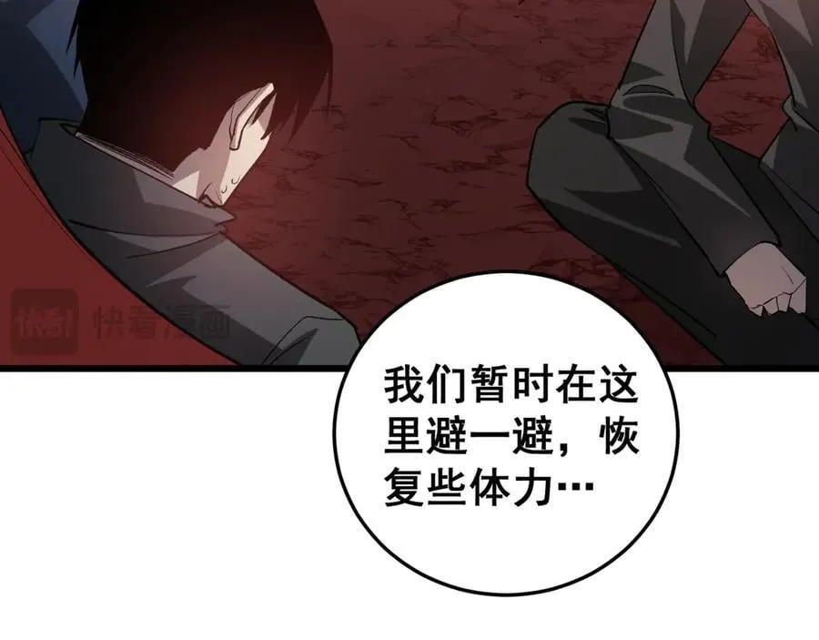 第38话 小甲繁殖 第86页