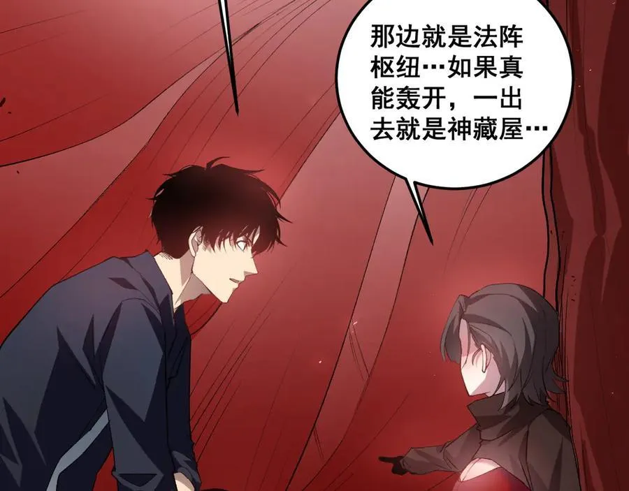 第38话 小甲繁殖 第88页