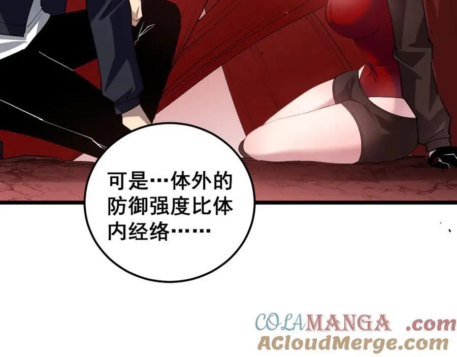 第38话 小甲繁殖 第89页