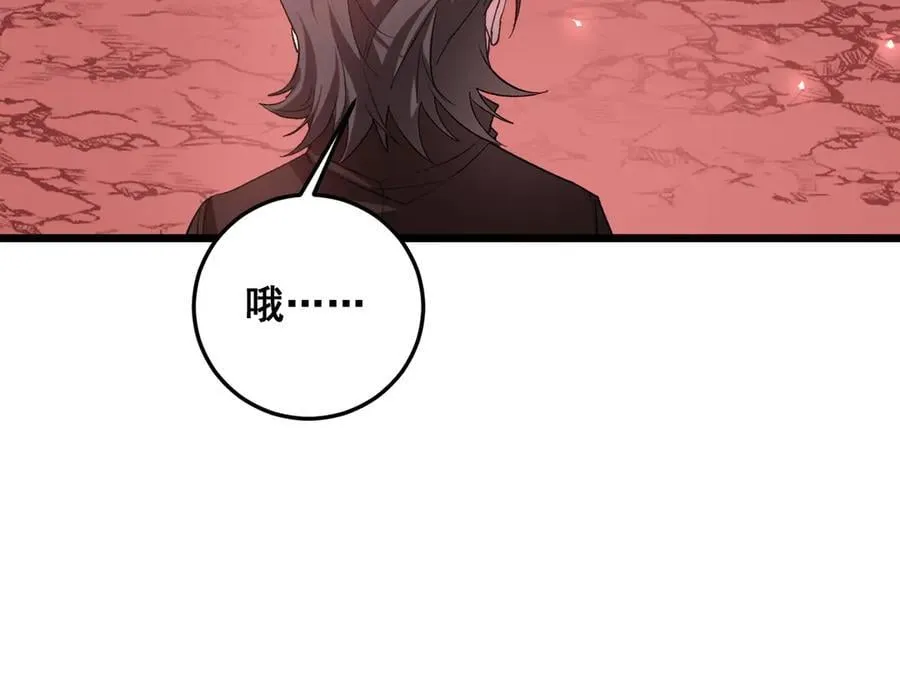 第38话 小甲繁殖 第92页
