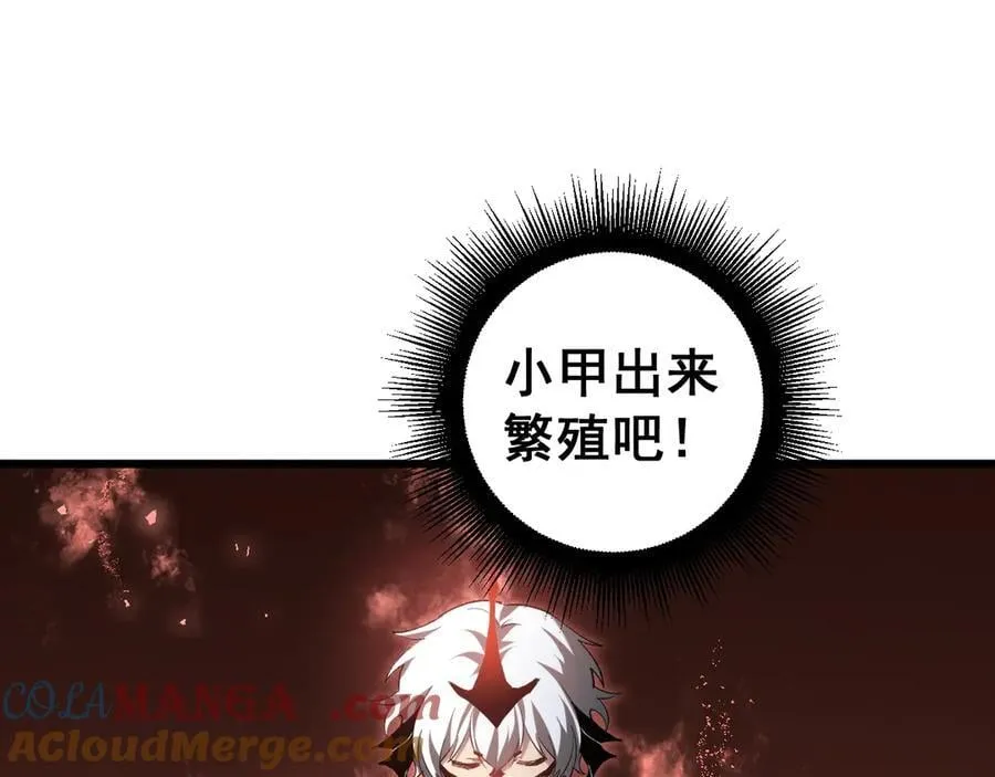 第38话 小甲繁殖 第93页