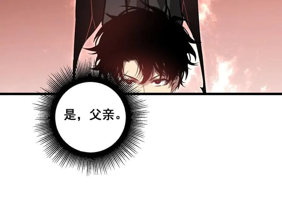 第38话 小甲繁殖 第95页