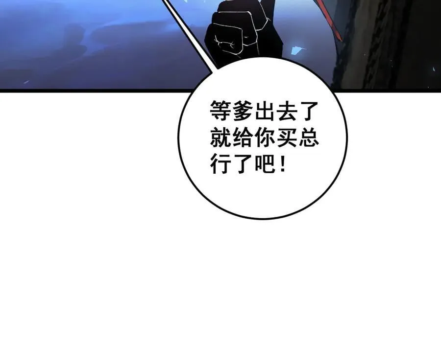 第38话 小甲繁殖 第100页