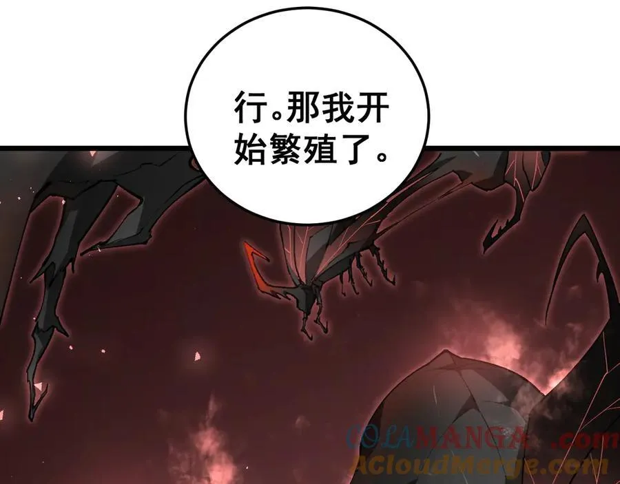 第38话 小甲繁殖 第101页