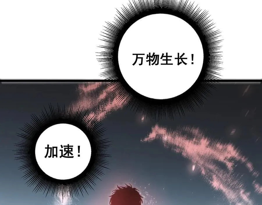 第38话 小甲繁殖 第104页