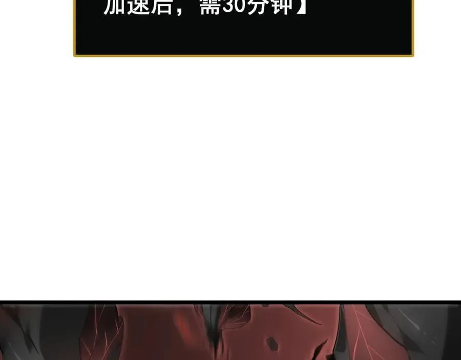 第38话 小甲繁殖 第108页