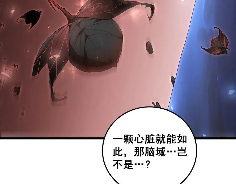 第38话 小甲繁殖 第112页