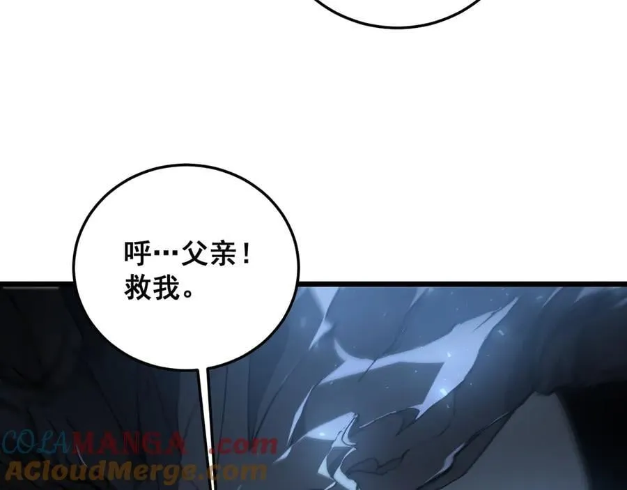 第38话 小甲繁殖 第113页