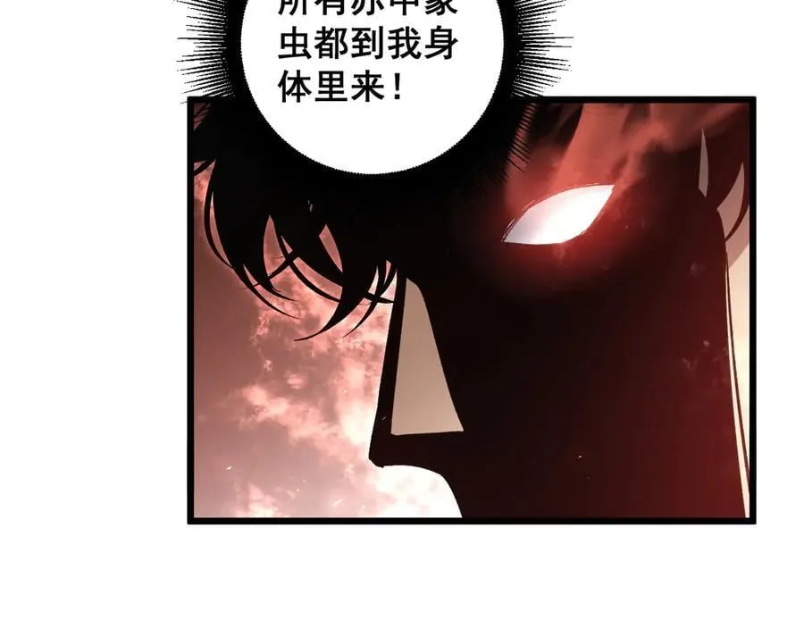 第38话 小甲繁殖 第119页