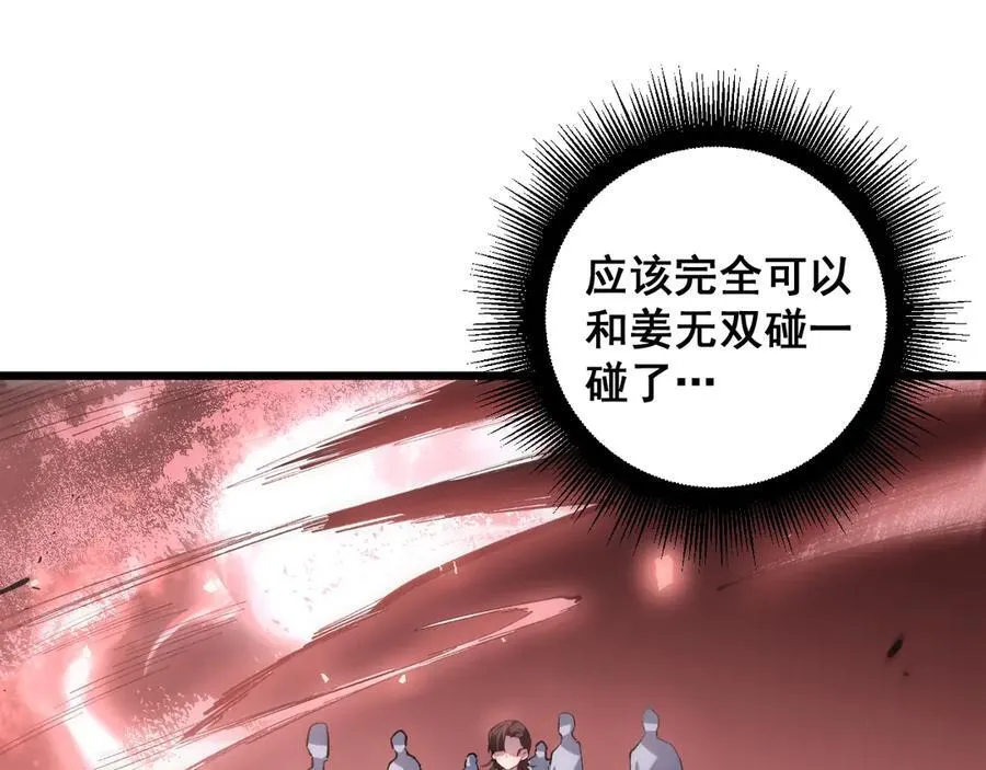第38话 小甲繁殖 第122页