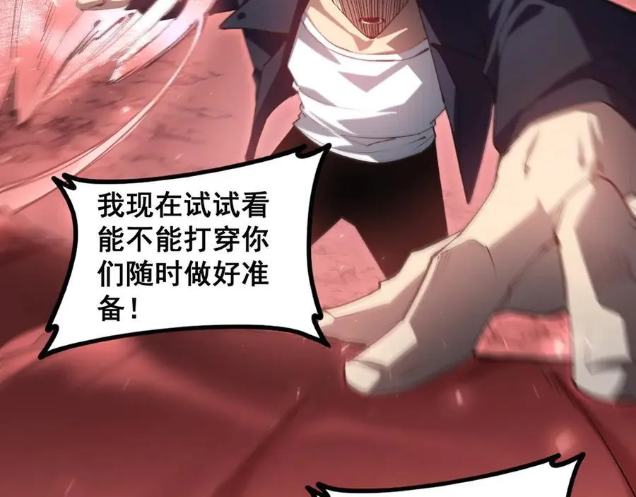 第38话 小甲繁殖 第124页