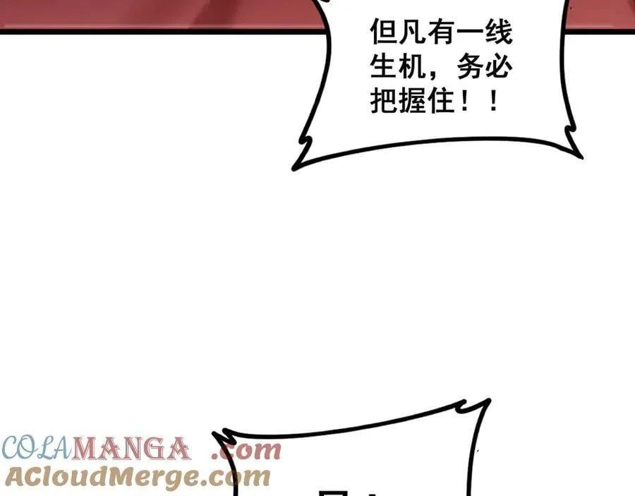 第38话 小甲繁殖 第125页