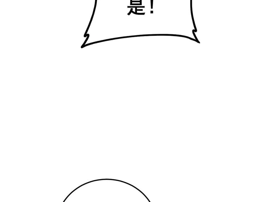 第38话 小甲繁殖 第126页