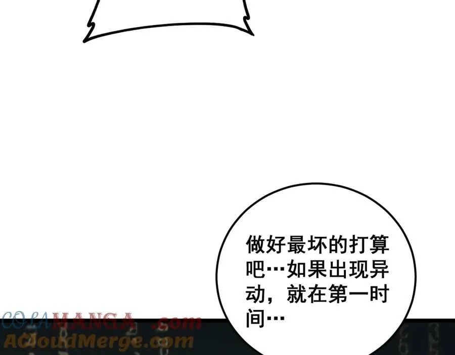 第38话 小甲繁殖 第129页