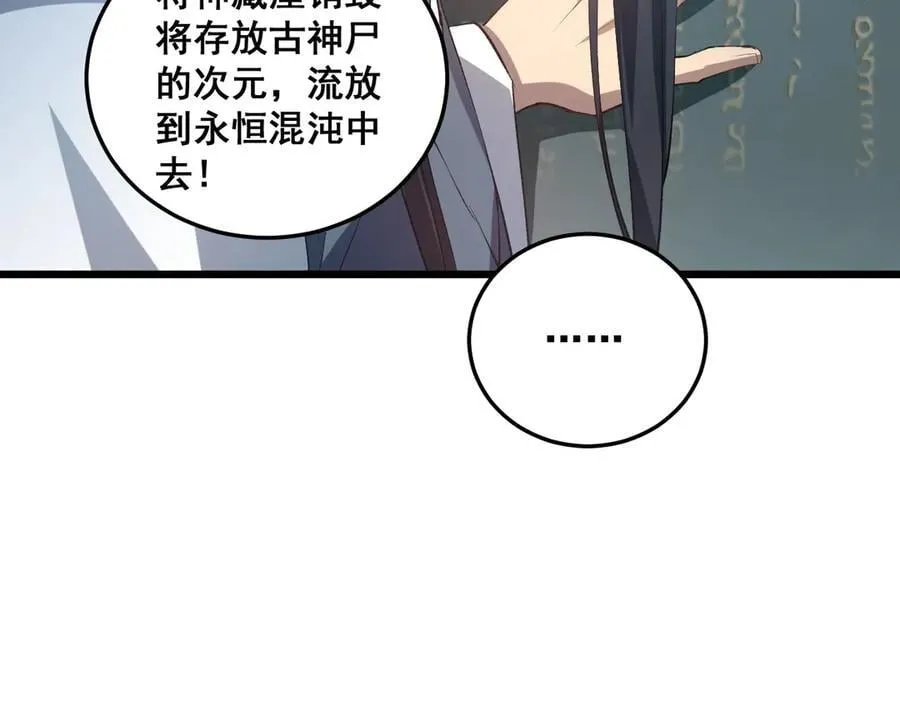 第38话 小甲繁殖 第131页