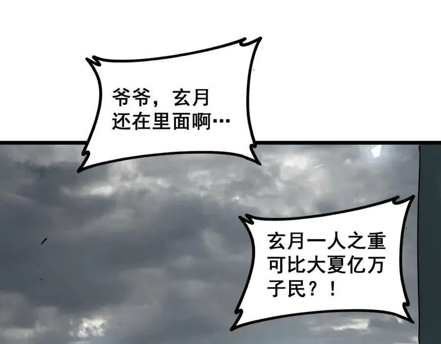第38话 小甲繁殖 第132页
