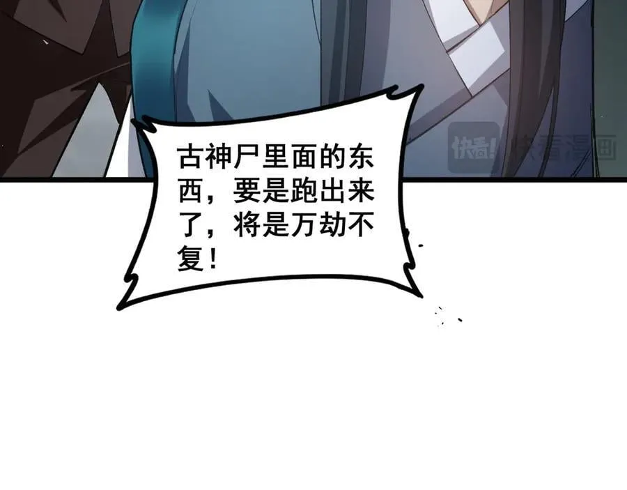 第38话 小甲繁殖 第134页