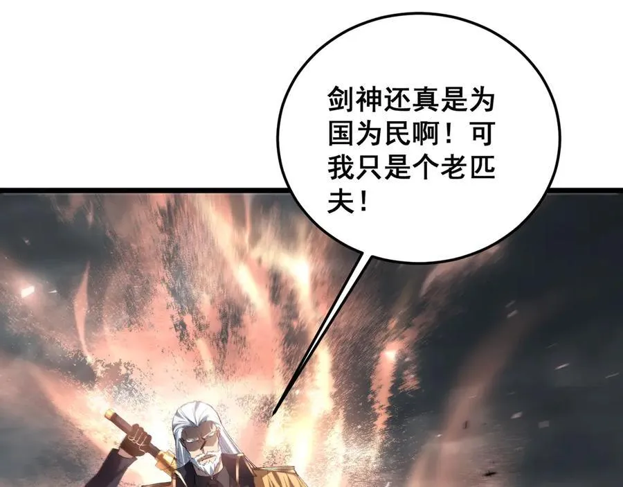 第38话 小甲繁殖 第135页