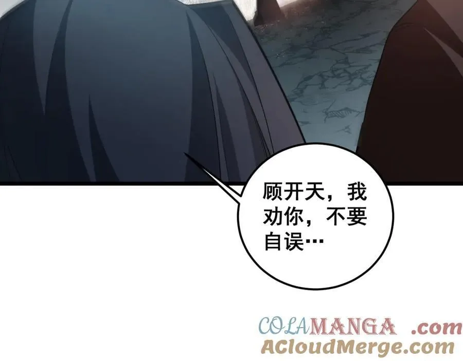 第38话 小甲繁殖 第137页