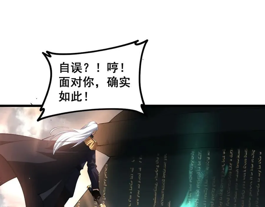 第38话 小甲繁殖 第138页