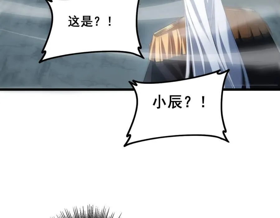 第38话 小甲繁殖 第143页
