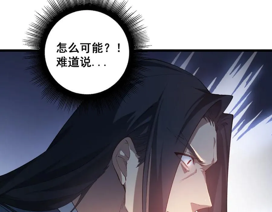 第38话 小甲繁殖 第144页