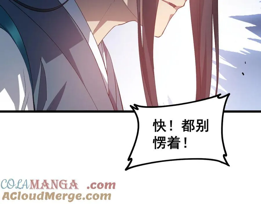 第38话 小甲繁殖 第145页