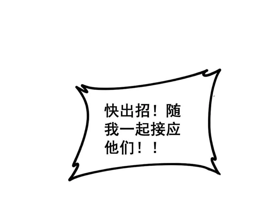 第38话 小甲繁殖 第146页