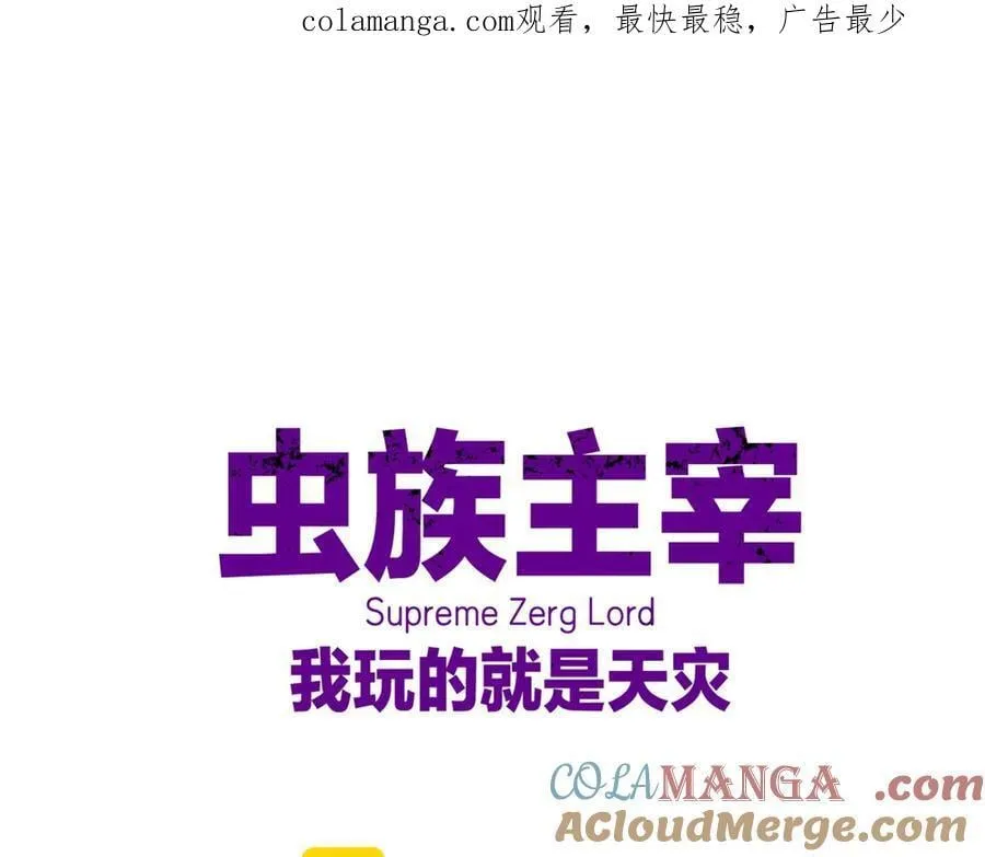 第39话 脑域夺舍 第1页