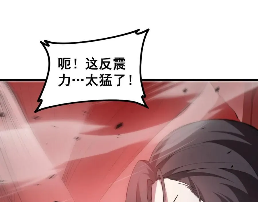 第39话 脑域夺舍 第7页