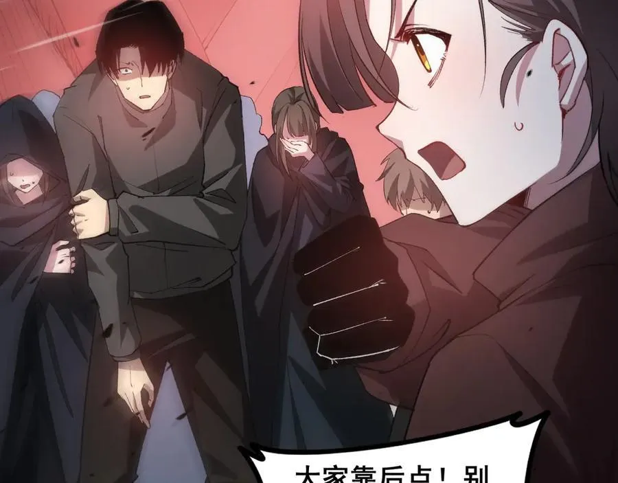 第39话 脑域夺舍 第8页